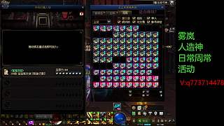 雾岚 人造神 周常日常