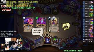 炉石传说天梯竞技场直播