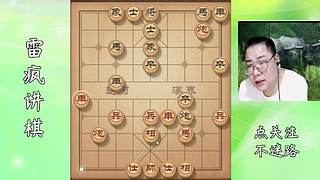 雷疯讲棋，威风凛凛，所向披靡，劳资第一