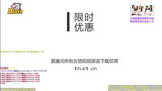 【斗鱼最强女团】Kpop女团点播直播间