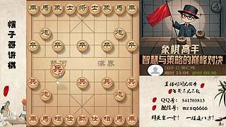 象棋绝情飞刀，最新布局陷阱！