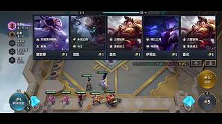 就是玩随机阵容