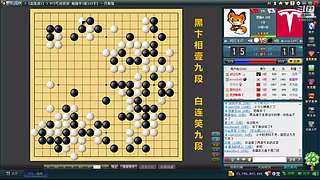 下下棋！收集实战素材