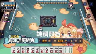 雀魂麻将直播间