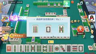 下午2点，欢乐麻将真好玩！