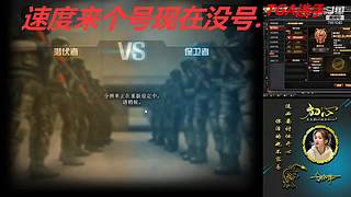 没号了/全区排位秒上