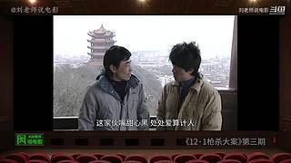 【刘老师】每天爆笑解说不断