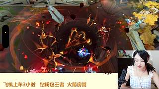 【双倍】温柔女解说有点实力但不多