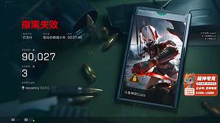 队友说这把我们得吃了！