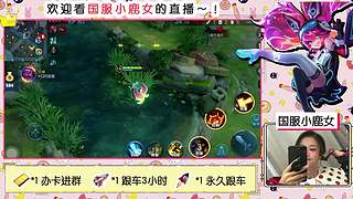 峡谷小鹿女的直播间