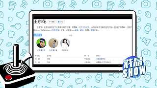 戏晶SHOW的直播间