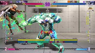 街霸六老桑想上分