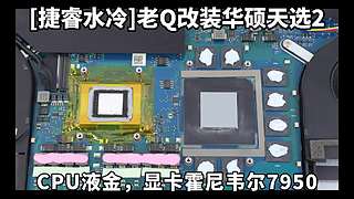 笔记本电脑玩游戏过热的注意了