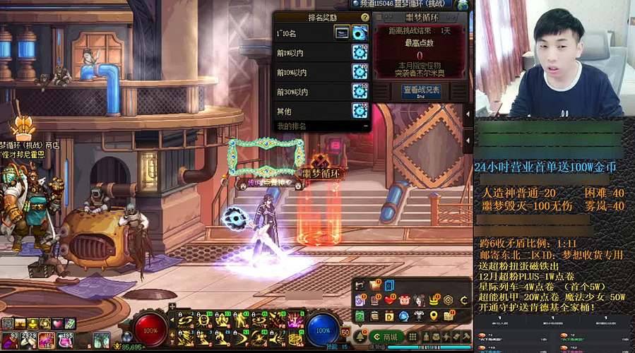 超粉活动！月底单王冲刺噩梦挑战榜单！