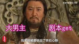 【胥渡吧】经典搞笑 神配音~