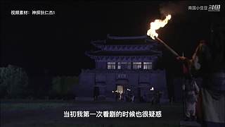 神探：带你走进案件