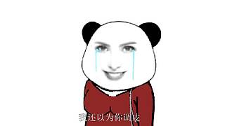 冰糖葫芦没放盐