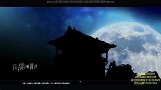 长生 天香 雪衣论剑插队