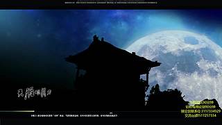 长生 天香 雪衣论剑插队