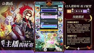 【狼人杀】月坠光渊-掌门表演赛