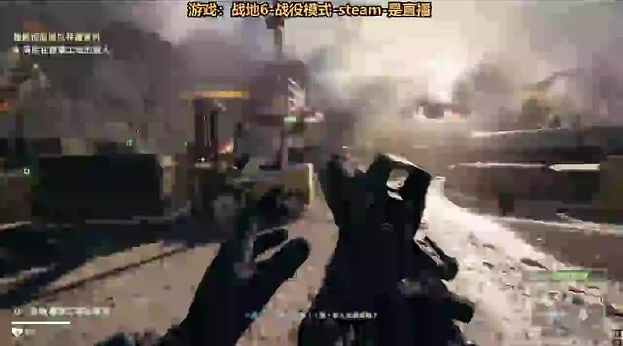 战地6禁区突击开丸！好丸爱丸！