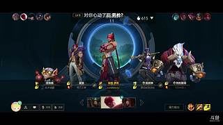 新号打打排位  新赛季继续冲王者.