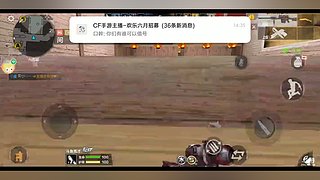 穿越火线手游秀才的直播间