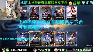 想上枪圣枪神传奇 进！！！