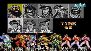 街机：侍魂-三国志2-仙豆呀三美-街霸