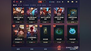 夜神君吖a的直播间