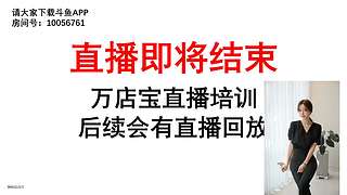 万店宝的后台介绍和操作流程培训