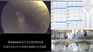 星迹天文台-中卫沙坡头观测站