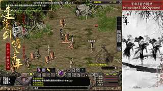 千年3 22区 纯武功区