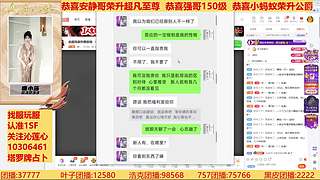 趣事-八卦-数据-团播