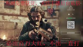 直播扫码上号扶贫中