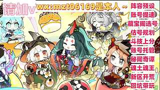 调魂做号 选号强化