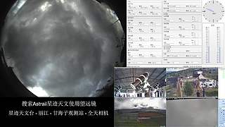 星迹天文台-丽江玉龙雪山观测站
