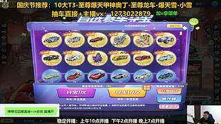 直播中：强怼至尊爆天甲现场