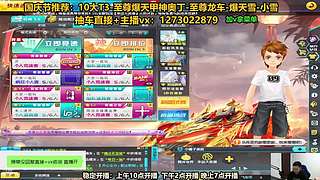 直播中：强怼至尊爆天甲现场