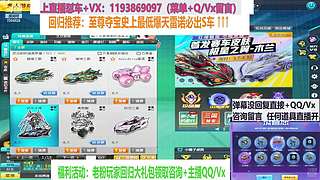 直播强怼爆天雷诺 至尊火麒麟