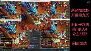 如意蛇（新区超级队）