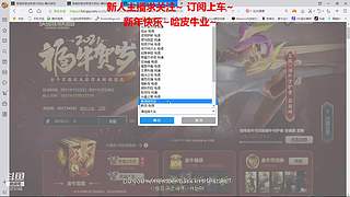 新人主播 空位上车