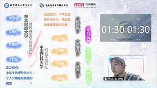 世院辩|世界高校学院辩论邀请赛