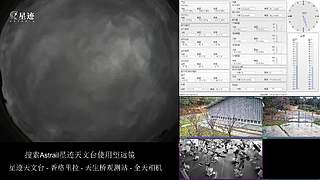 星迹天文台-香格里拉天生桥观测站