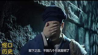 讲点怪口小历史