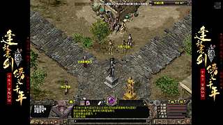 千年3-58区-铁锤 的直播间