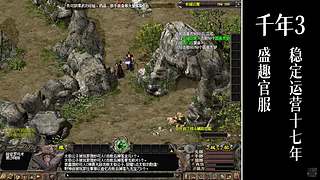 千年3(22区) 纯武功区