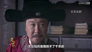 史剧解说洪武年间大案