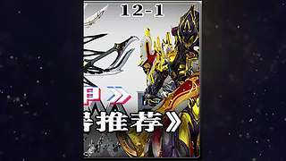 星际战甲-沉浸式剪视频