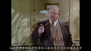 【大坑】悬疑推理视频解说